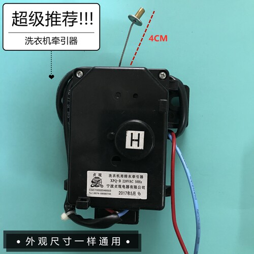 美的洗衣机配件排水电机牵引器MB60-V2011WL/X1026G/X1026G(H)