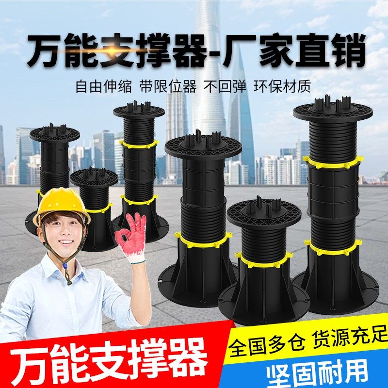 万能支撑器石材可调节水景龙骨水池塑木地板园林花园地砖底座户外图片