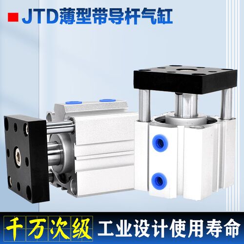 JTD气缸20 32 40 50 63-10-20-30-50-100-SE薄型带导杆带磁气缸
