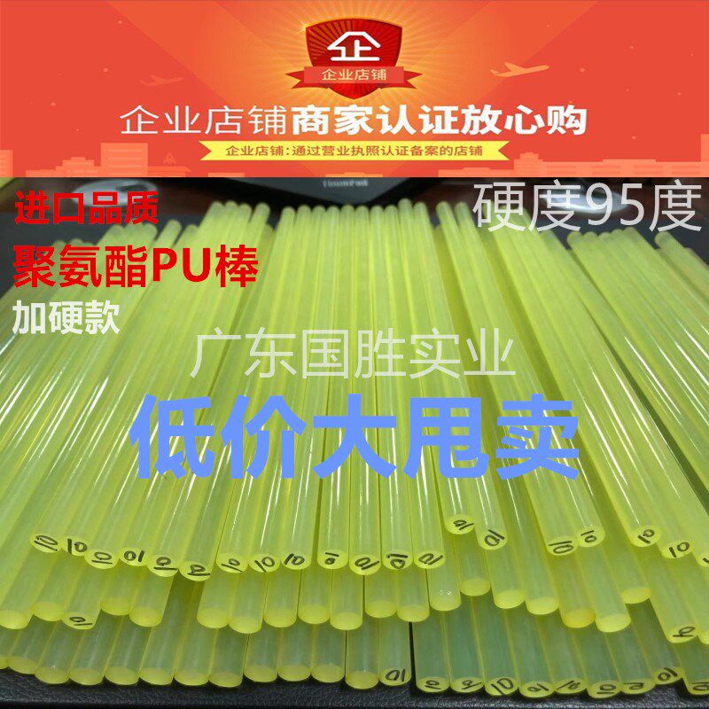进口 小直径优力胶圆棒 加强硬度聚氨酯TPU棒材 实心牛筋棒橡胶条