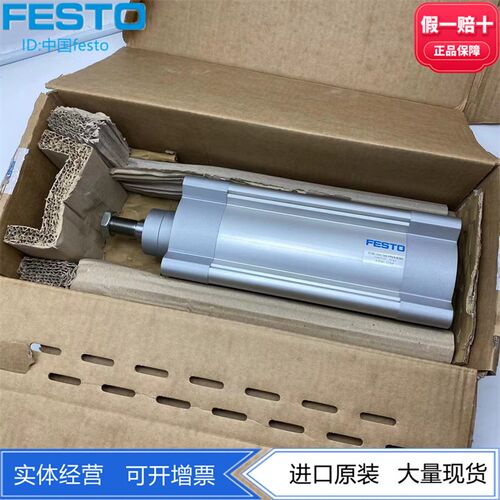 FESTO费斯托标准气缸DSBC-100-140-PPVA-N3A2 1463520正品 现货
