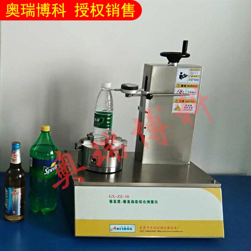 垂直度偏差测量仪 垂直度偏差测定仪 垂直度仪 垂直度检测仪