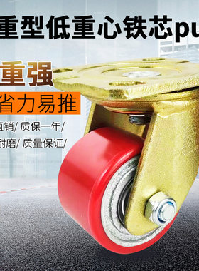 新睿脚轮加重型脚轮低重心脚轮3寸铁芯PU轮载重设备牛仔轮耐磨静