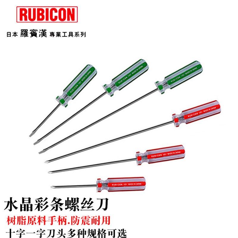 日本进口罗宾汉磁性十字彩条螺丝刀3mm一字水晶起子批101小号改锥,橡塑材料及制品,塑料盒/塑料箱/塑料柜,淘宝优惠券,粉丝福利购,淘宝优惠卷