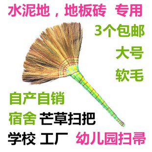 芒草扫帚加厚软毛扫把学生宿舍笤帚不粘头发防静电扫帚地板大条帚