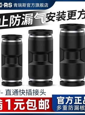 黑色气动气管PU塑料直通对接接头快速插接头PU-4/6/8/10/12/14/16