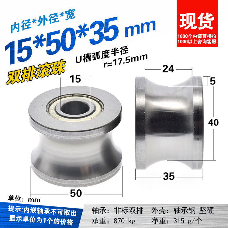 6202非标轴承槽轮U槽轮U型35mm直径轨道导轨滚轮r17.5走轨道15*50,童鞋/婴儿鞋/亲子鞋,量脚器,淘宝优惠券,粉丝福利购,淘宝优惠卷