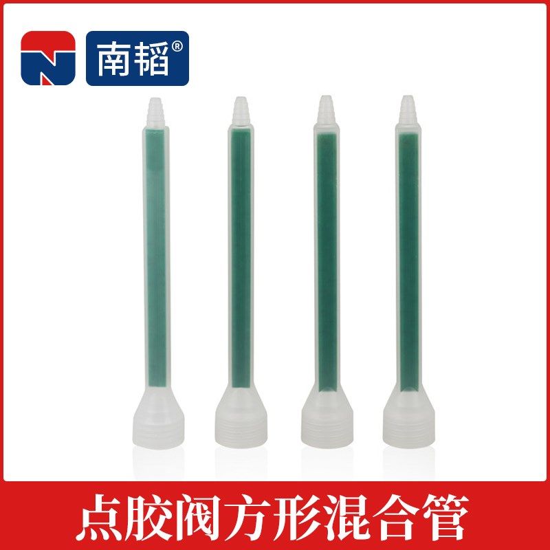 F系列方形AB胶混合管 静态双组份胶水卡口型混胶嘴 AB胶点胶嘴,农用物资,苗木固定器/支撑器,淘宝优惠券,粉丝福利购,淘宝优惠卷