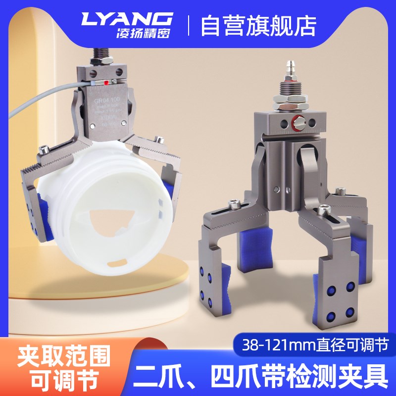 机械手二爪四爪可调节行程夹具带检测加宽异夹子形注塑机配件大全
