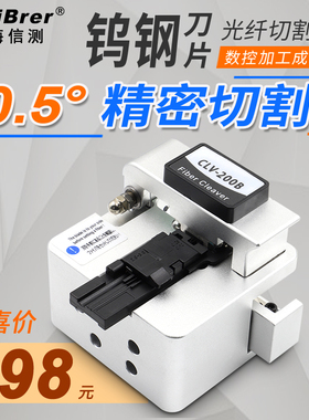 信测TriBrer光纤切割刀 光缆切刀熔接机光钎刀高精度热熔冷接工具