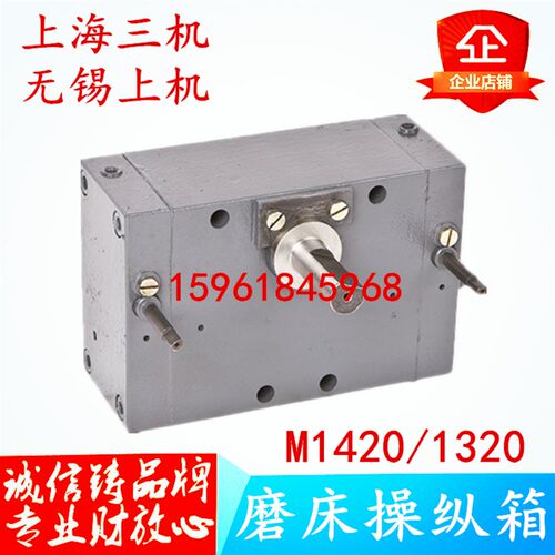 无锡上机 上海第三机床厂MW1420BA M1320B工作台液压往覆操纵箱体