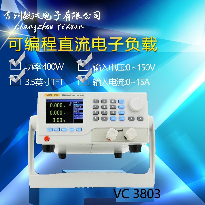 VICTOR胜利VC3803可编程直流电子负载电池容量内阻测试单通道400W