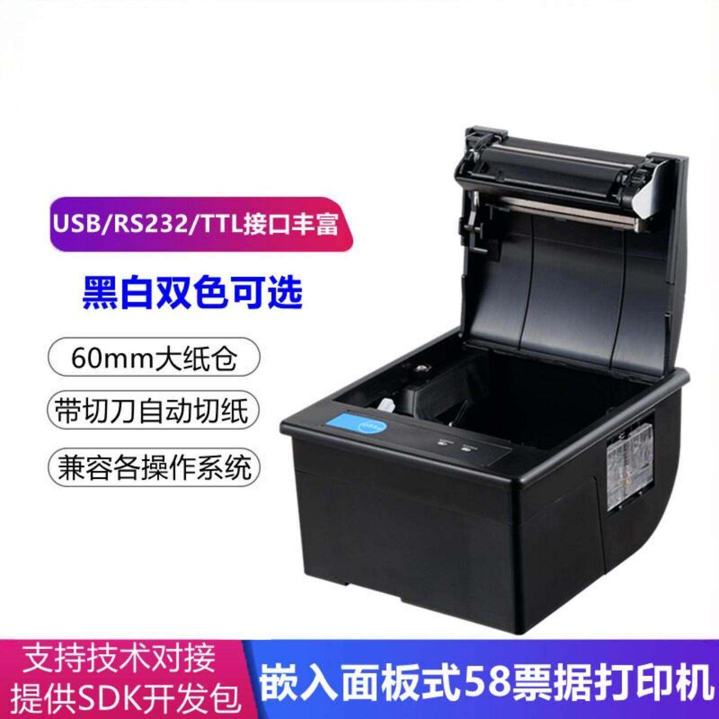 优库EM5827固定式热敏打印机单片机控制板58MM打印模块票据打单机