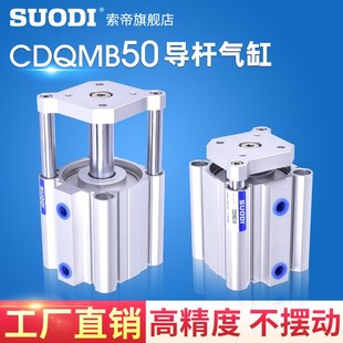 CDQMB50 75D薄型带导杆挡板型气缸SMC型TACQ