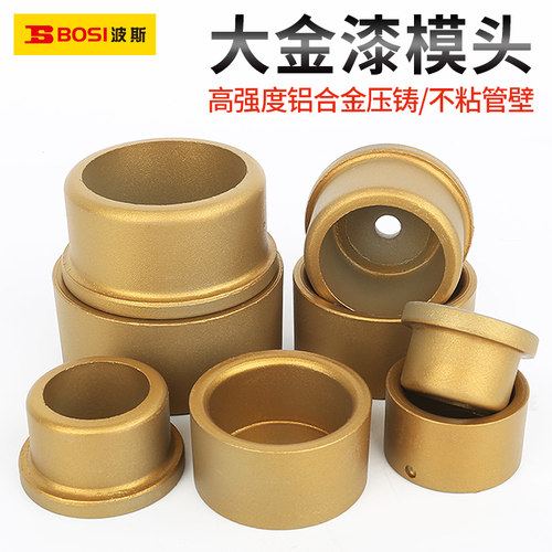波斯恒温PPR热熔器加厚模头家用焊接不粘模头20-63焊烫机配件烫头