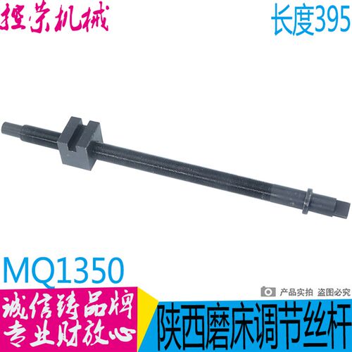 陕西磨床配件 MQ1350磨床丝杆螺母 陕西秦川格兰德磨床工作台丝杆
