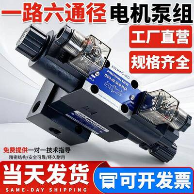 液压1路6通径双头三位四通带叠加溢流电磁换向阀组油压机液压总成