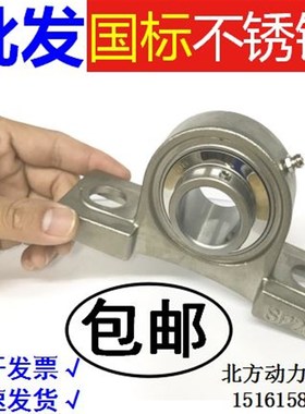 不锈钢带座轴承SUCP202 UC203 SP204 SP205 SUC206 P207 P208 209