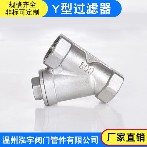 304不锈钢Y型过滤器内螺纹自来水管道过滤阀丝扣4分6分DN15 20 25