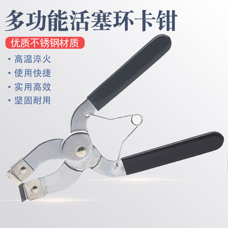 妙威活塞环卡钳活塞环压缩器嵌入钳喉箍钳抱箍钳活塞撑开拆装汽修