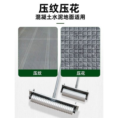 水泥路面压纹器混凝土马路拉纹器钢制公路压花器滚轴手拉条纹耙