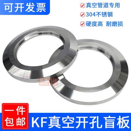 304不锈钢真空开孔盲板接头kf40快接25快装16卡盘管件法兰内焊接