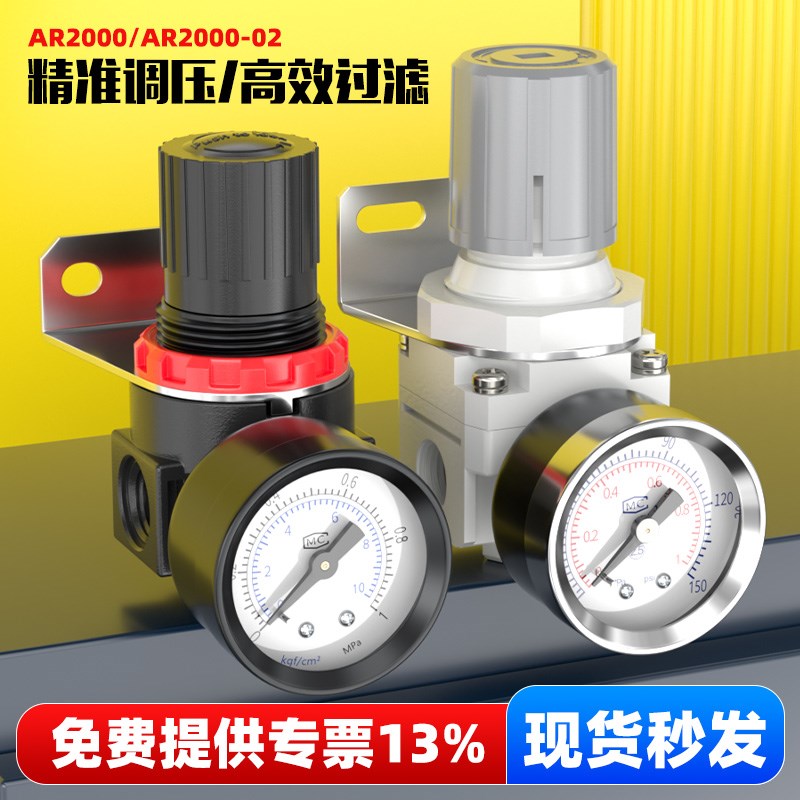 气动调压阀AR2000气压空气减压阀空压机气泵压力控制阀气体调节阀