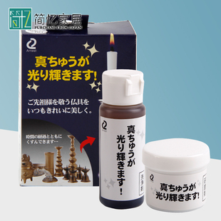 日本进口黄铜抛光剂洗铜水研磨擦铜膏佛具除锈光亮剂氧化物清洗剂