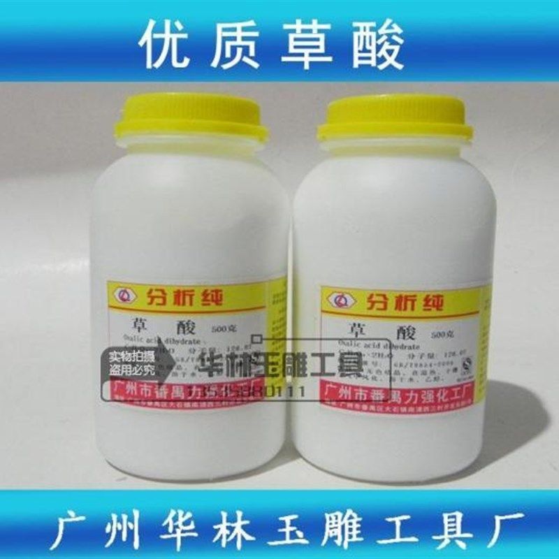【优质草固体铁锈玻璃 除锈垢 家饰DIY配件清洁剂清洁粉500克,纺织面料/辅料/配套,服装加工设备,淘宝优惠券,粉丝福利购,淘宝优惠卷