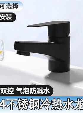 小矮款水龙头卫生间台上盆洗脸盆浴室洗手盆家用防溅冷热厚重精铸