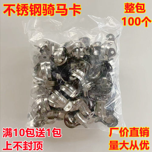不锈钢骑马卡马鞍卡欧姆卡PVC水管固定扣U型线管卡箍管夹20 25mm