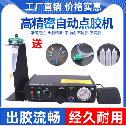 点胶机全自动滴胶硅胶灌胶AB胶打胶机半自动982/983A精密注胶机