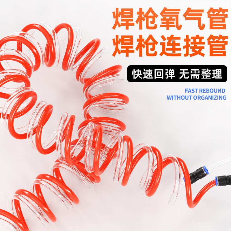 焊枪连接管气焊软管2升焊炬配件大全便携小型空调专用弹簧伸缩管图片