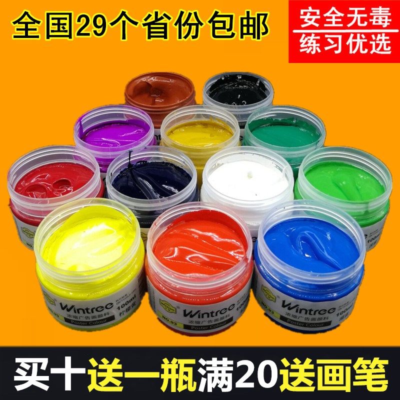 文萃水粉颜料 100ml罐装12色24色36色水粉画颜料套装学生用包邮