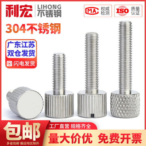 M2M2.5M3M4M5M6 304不锈钢圆形手拧螺丝单头滚花大头帽扭平头螺钉