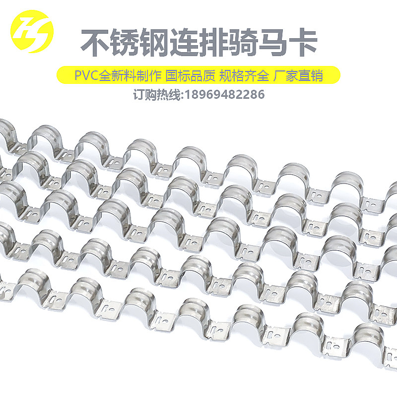 不锈钢排卡金属连排骑马卡20管卡子16加厚管夹固定卡扣P型管卡
