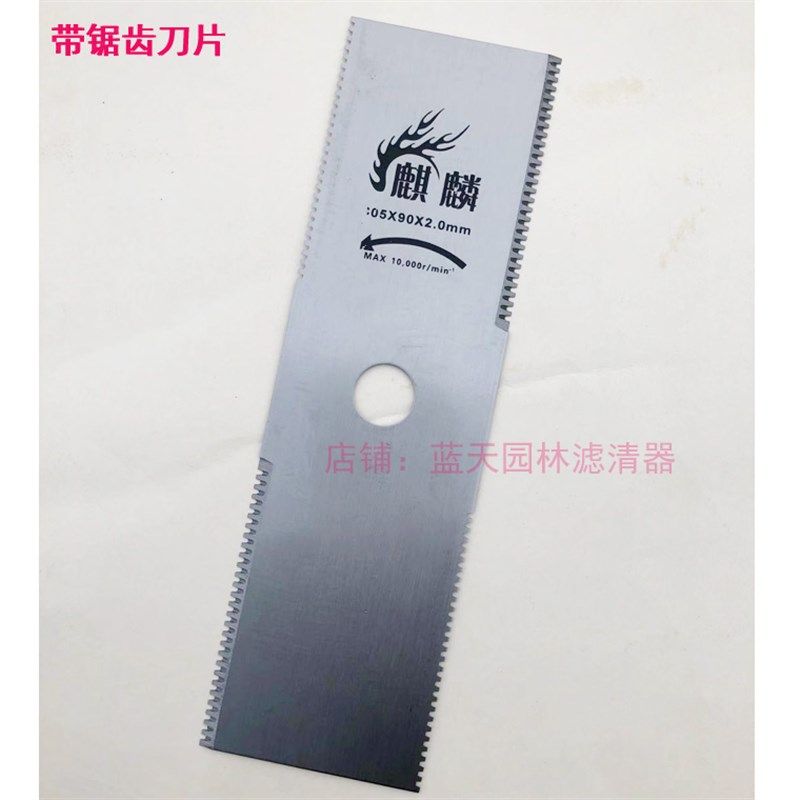 麒麟65锰钢刀片带锯齿刀片麒麟打草机刀片,标准件/零部件/工业耗材,输送带/传送带,淘宝优惠券,粉丝福利购,淘宝优惠卷