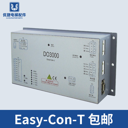 OTIS 西子奥的斯门机盒变频器 DO3000 Easy-con-T 电梯配件