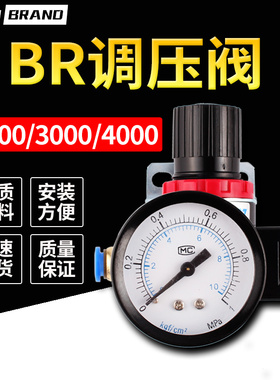 调压阀 减压阀 气动元件BR2000 3000 4000气动接头4mm6mm8mm12mm