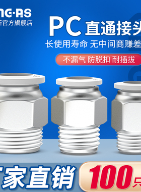 气动元件PC4PC6气管快插PC8PC10气缸配件PC12PC16-M5-01-02-03-04