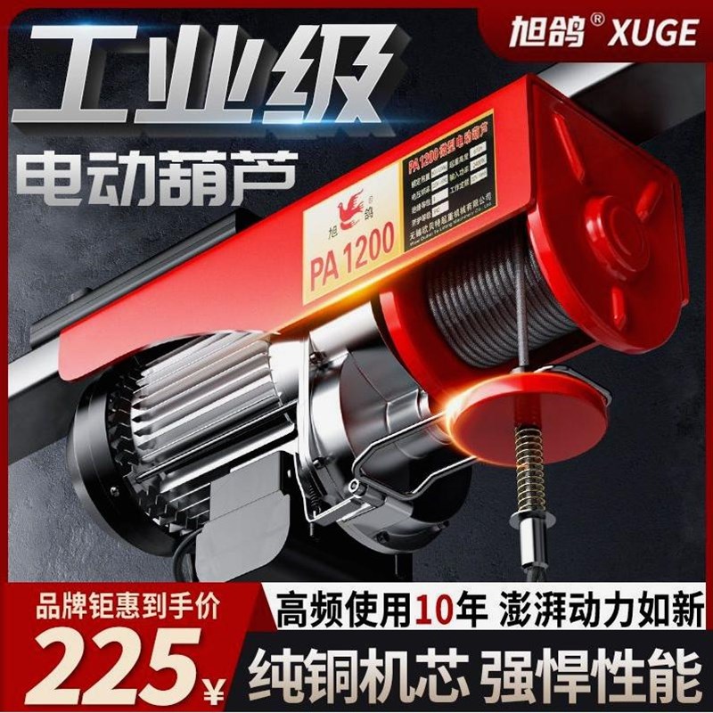 德国进口微型电动葫芦220V起重机提升机1吨吊葫芦家用卷扬机升降