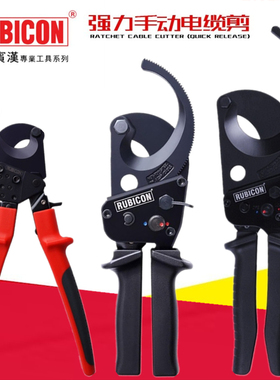 日本罗宾汉棘轮电缆剪 强力电缆线剪刀RLY-042/035/032缆线剪线钳
