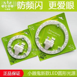 小器鬼家用LED改造灯灯盘吸顶灯灯芯led光源模组替换灯贴片小气鬼