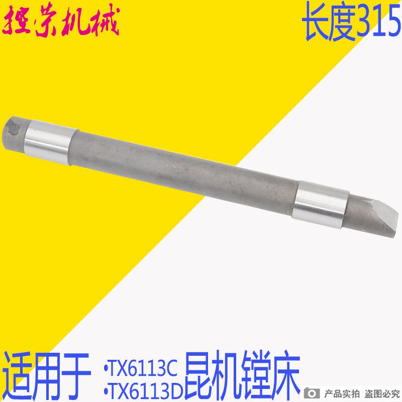 昆明镗床配件 交大昆机TX6113D镗床附件 昆机6113镗床原装配件
