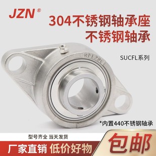 304材质带座外球面菱形轴承SUCFL204 205 206 207 208 209 SFL210