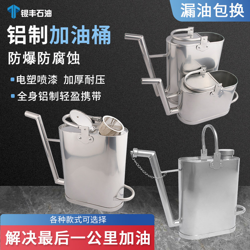 密封汽油桶防爆加厚10升20升铝加油桶汽油柴油长嘴便携式备用油箱