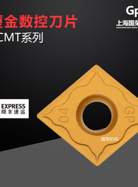 厦金数控刀片CCMT120404-GP GP1225 120408-GP 加工钢件