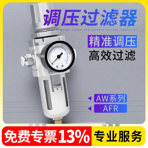 油水分离器空气过滤气源处理空压机AFR2000气动调压阀气压调节AW