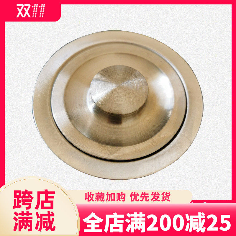 不锈钢盖子洗菜盆塞子水槽盖下水盖双槽水塞水槽洗碗池堵水配件,搬运/仓储/物流设备,其他起重搬运设备,淘宝优惠券,粉丝福利购,淘宝优惠卷