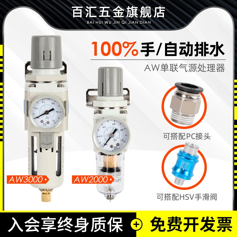 AW2000-02气源处理器 AW3000-03过滤器带调压阀减压阀 调压过滤器